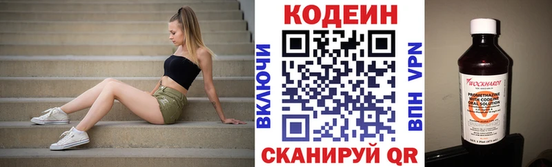 Кодеиновый сироп Lean Purple Drank Спасск-Рязанский