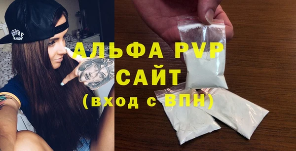альфа пвп Горно-Алтайск